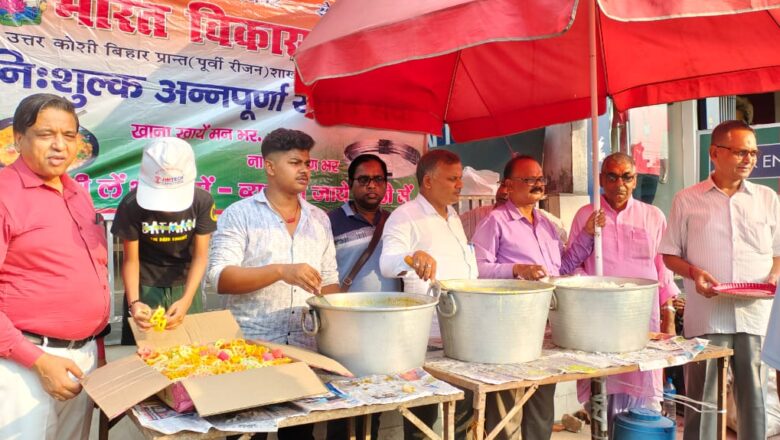 भारत विकास परिषद रक्सौल ने गांधी जयंती और सर्व पितृ विसर्जन अमावस्या पर अन्नपूर्णा रसोई सेवा के तहत छ: सौ लोगों को कराया नि:शुल्क  भोजन!