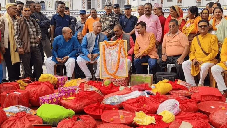 जनकपुर से तिलक और विवाह पंचमी पर प्रभु श्री राम बारात के लिए आमंत्रण ले कर अयोध्या जायेगी जत्था,रविवार को रक्सौल पहुंचने पर होगा भव्य स्वागत