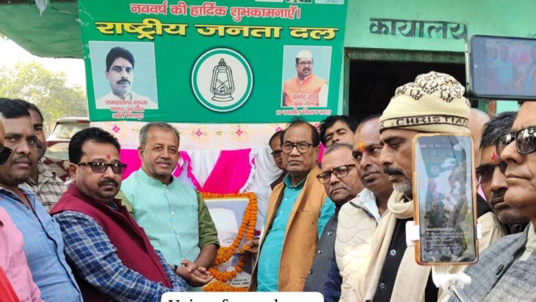 पूर्व विधायक स्व0 राज नंदन राय की 14वीं पुण्य तिथि मनी,उनके व्यक्तित्व और कृतित्व को  याद करते हुए बताया गया गुदड़ी का लाल!