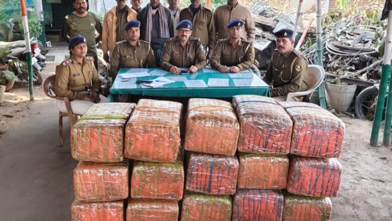 नशा के खिलाफ पुलिस अभियान में 287.55 किलोग्राम गांजा के साथ एक तस्कर गिरफ्तार
