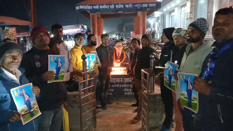 अम्बेडकर ज्ञान मंच की टीम ने किया केंद्रीय गृहमंत्री अमित शाह के खिलाफ जमकर नारेबाजी!