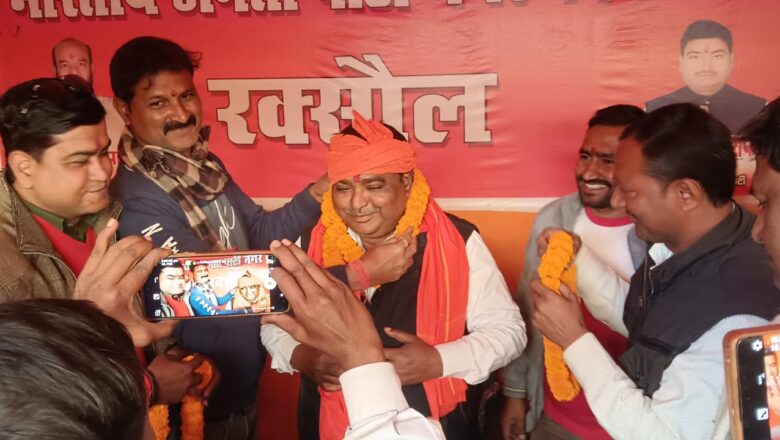 भाजपा नगर अध्यक्ष सुरेश कुमार उर्फ मंटू गुप्ता का रक्सौल स्थित भाजपा नगर कार्यालय में हुआ भव्य स्वागत,मिली बधाई और शुभकामनाएं