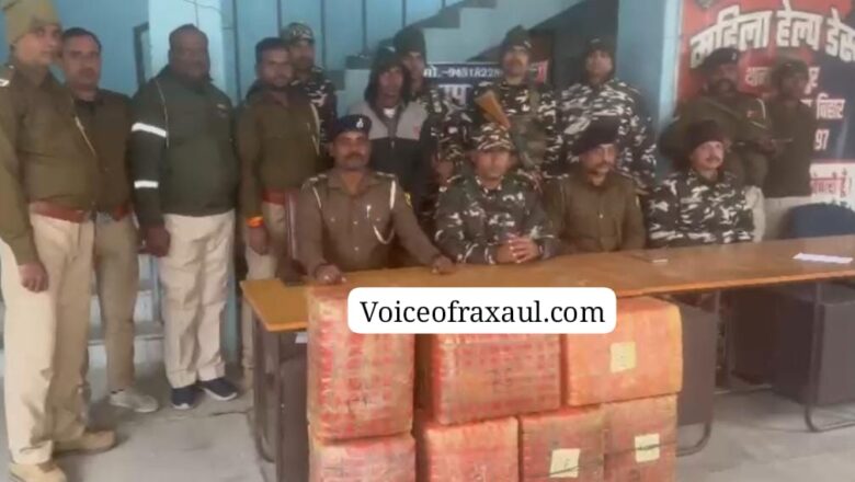 पुलिस व एसएसबी के संयुक्त अभियान में 1 क्विंटल 10 किलो गांजा के साथ एक तस्कर गिरफ्तार!