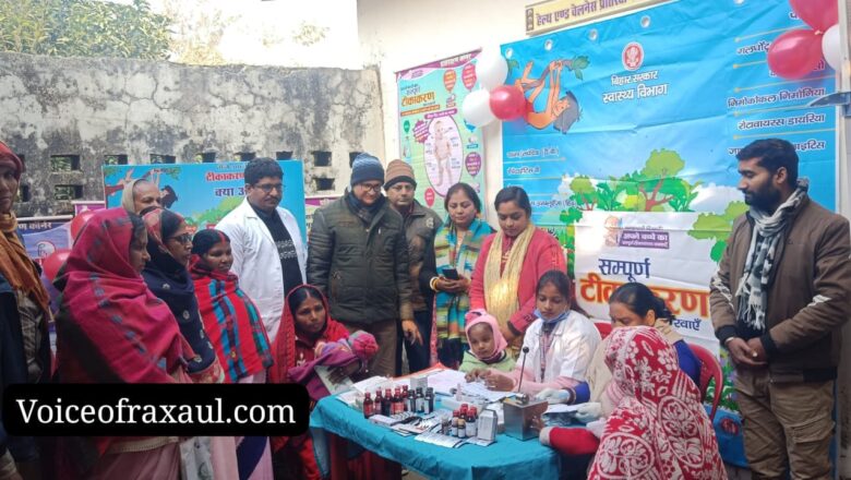 रक्सौल के तीन हेल्थ एंड वेलनेस सेंटर में इम्यूनेजेशन कॉर्नर का शुभारंभ,अस्पताल उपाधीक्षक डा राजीव रंजन ने कहा -नियमित टीकाकरण को मिलेगा बढ़ावा!