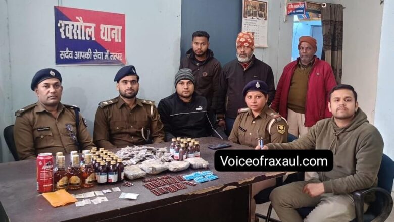 पुलिस और आबकारी विभाग की संयुक्त टीम ने रक्सौल में नशा के बड़े कारोबार का किया भंडाफोड़: पिता-पुत्र के घर से 1.7 किलो चरस ,15ग्राम स्मैक,590ग्राम गांजा और नशीली दवाएं बरामद