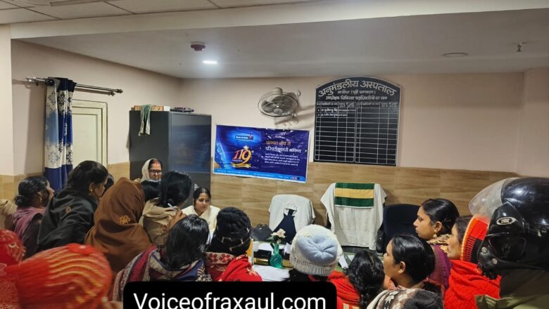 बैंक ऑफ इंडिया ने रक्सौल अनुमंडल अस्पताल में लगाया बीमा कैम्प, बीमा योजना का बताया लाभ!