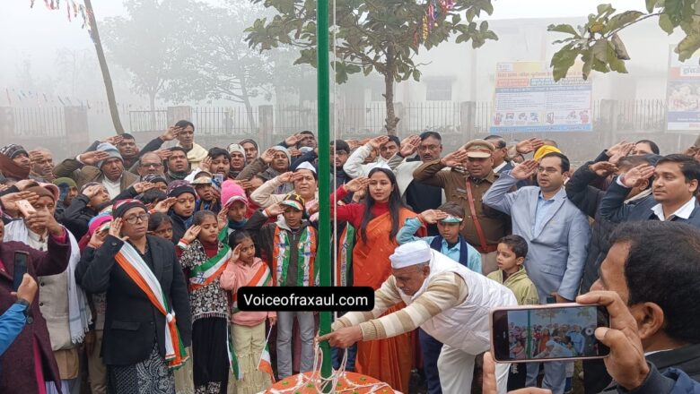 रक्सौल में धूम धाम से मना 76वां गणतंत्र दिवस, एसडीएम शिवाक्षी दीक्षित ने किया झंडोतोलन,कई कार्यक्रम हुए आयोजित!