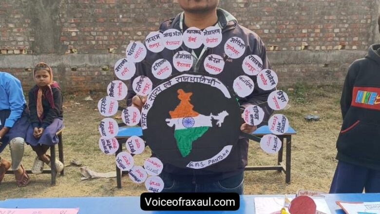 रक्सौल में टीएलएम मेले का आयोजन, पंटोका मिडिल स्कूल अपनी प्रस्तुति के कारण बीआरसी मेले के लिए चयनित!