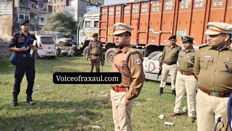 ड्रग्स के धंधे से अकूत संपत्ति अर्जित करने वाले रक्सौल  के 10से ज्यादा तस्कर हुए हैं चिन्हित, संपति  जब्त करने की चल रही है कारवाई: एसपी स्वर्ण प्रभात