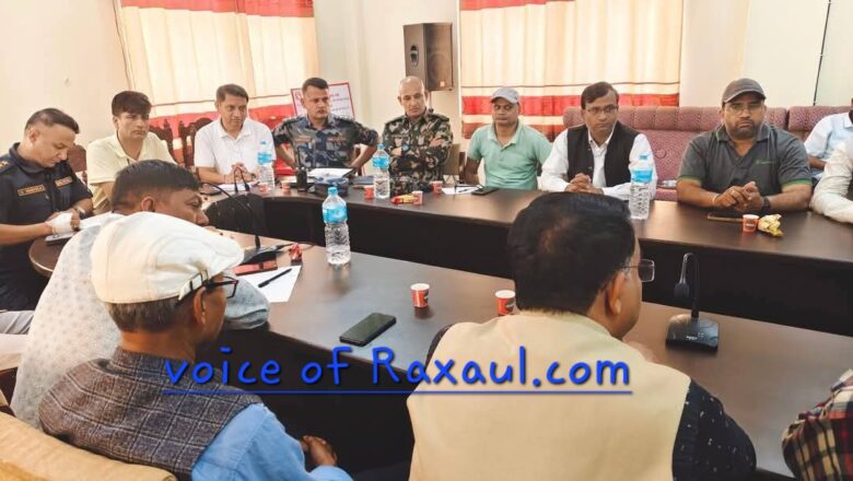 वीरगंज में कर्फ्यू हटा,अगले आदेश तक निषेधाज्ञा लागू,सर्व पक्षीय बैठक में 5सूत्री सहमति के बाद नेपाली नव वर्ष को देखते हुए प्रशासन ने उठाया राहत भरा कदम!