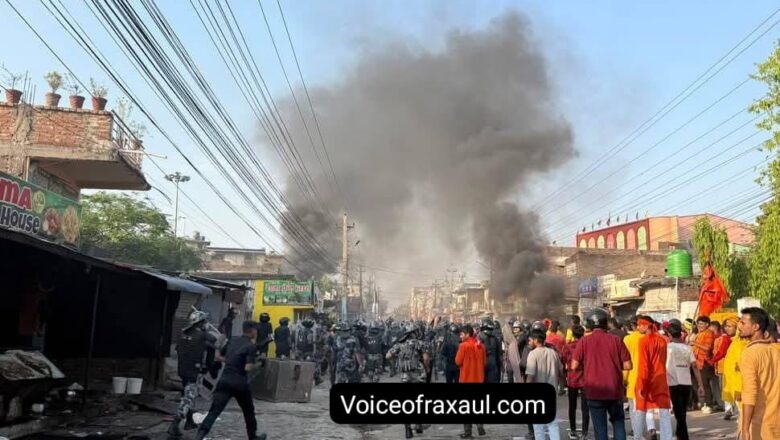 वीरगंज में हनुमान जन्मोत्सव के जुलूस पर पथराव के बाद उपद्रव ,स्थिति तनावपूर्व,पुलिसकर्मी सहित दर्जनों घायल,एलर्ट!
