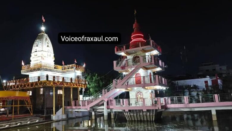90 साल पुराने शिव मंदिर को मिला नया स्वरूप,समारोहपूर्वक हुई प्राण प्रतिष्ठा,सूर्य मंदिर का वैभव लौटना बाकी..!