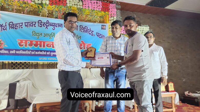 राजस्व कलेक्शन में बेहतर उपलब्धि हासिल  करने वाले कर्मियों को विद्युत अधिक्षण अभियंता गौतम गोविंदा ने किया सम्मानित!