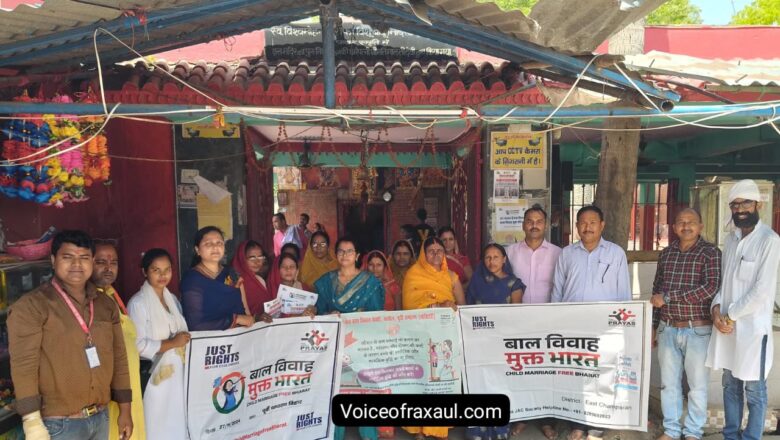 ‘हम सब की यही पुकार बाल विवाह मुक्त हो सामाज’ के नारे के साथ प्रयास संस्था द्वारा अक्षय तृतीया पर होने वाले बाल विवाह रोक थाम हेतु चलाया गया जन जागरूकता अभियान