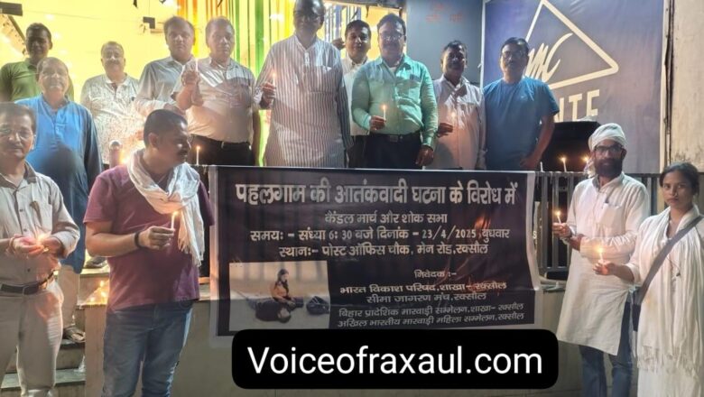 पहलगाम आतंकी हमले के मृतकों को दी गयी श्रद्धांजलि,भारत विकास परिषद के अध्यक्ष महेश अग्रवाल ने कहा-‘देश के दुश्मनों को सबक सिखाया जाना जरूरी’!