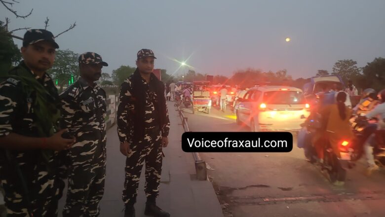 पहलगाम हमले के बाद इंडो -नेपाल बॉर्डर पर हाई अलर्ट, रक्सौल बॉर्डर पर कड़ी चौकसी