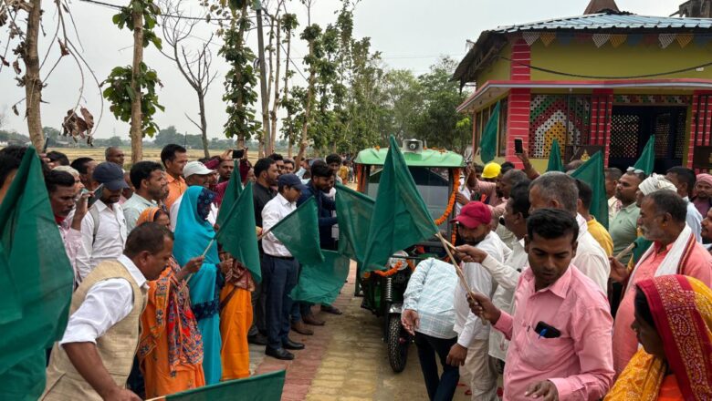 लोहिया स्वच्छता मिशन के तहत कोरैया पंचायत में कचरा घर एवं कचरा उठाव गाड़ी का हुआ उद्घाटन