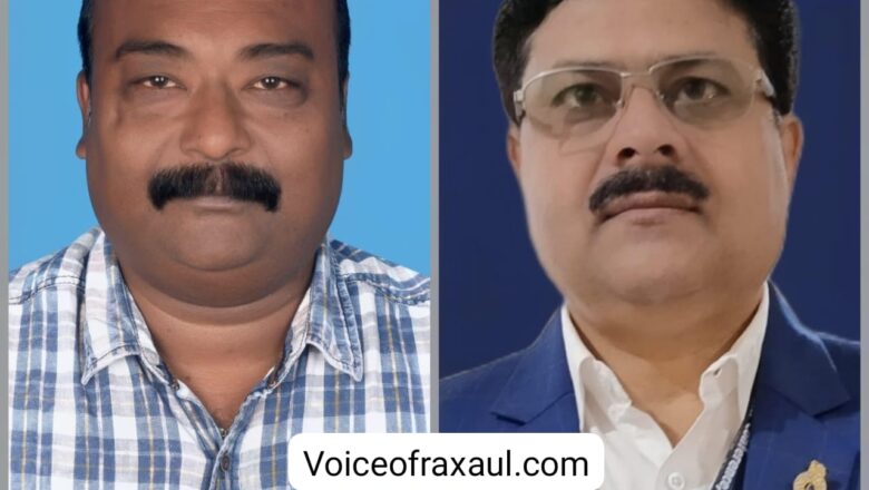 रक्सौल चैम्बर ऑफ कॉमर्स एंड इंडस्ट्रीज के अध्यक्ष बने राकेश कुशवाहा तो महासचिव शम्भु प्रसाद चौरसिया