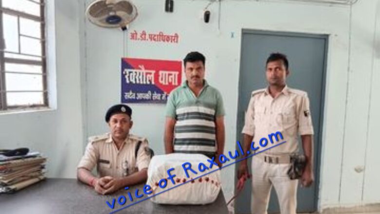 सैफ़ जवान कर रहा था नारकोटिक्स का धंधा, रक्सौल के गांधी नगर स्थित घर से बरामद हुआ 8.664 किलो ग्राम गांजा