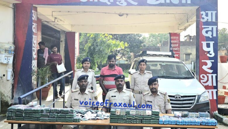 आदापुर पुलिस ने किया इनोवा वाहन से नशीली दवा बरामद,युवक गिरफ्तार!