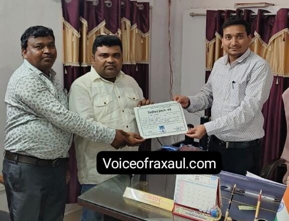 प्राथमिक सब्जी उत्पादक सहकारी समिति (रक्सौल प्रखंड) के अध्यक्ष पद पर संजय पटेल निर्विरोध निर्वाचित