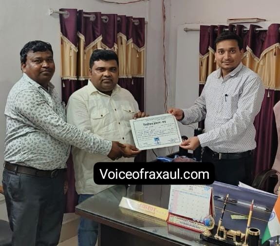 प्राथमिक सब्जी उत्पादक सहकारी समिति (रक्सौल प्रखंड) के अध्यक्ष पद पर संजय पटेल निर्विरोध निर्वाचित