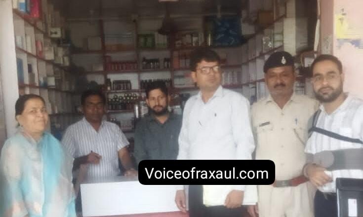 नकली,बिना बिल और चोरी की दवा बिक्री को ले कर सीमा क्षेत्र की दवा दुकानों पर नजर, रक्सौल के ग़महरिया स्थित दो दवा दुकानों में छापेमारी में भारी मात्रा में दवा नियंत्रण में!