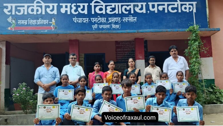 मशाल2 खेल कूद प्रतियोगिता में अव्वल छात्र -छात्राओं को राजकीय मध्य विद्यालय,पंटोका में किया गया पुरस्कृत!