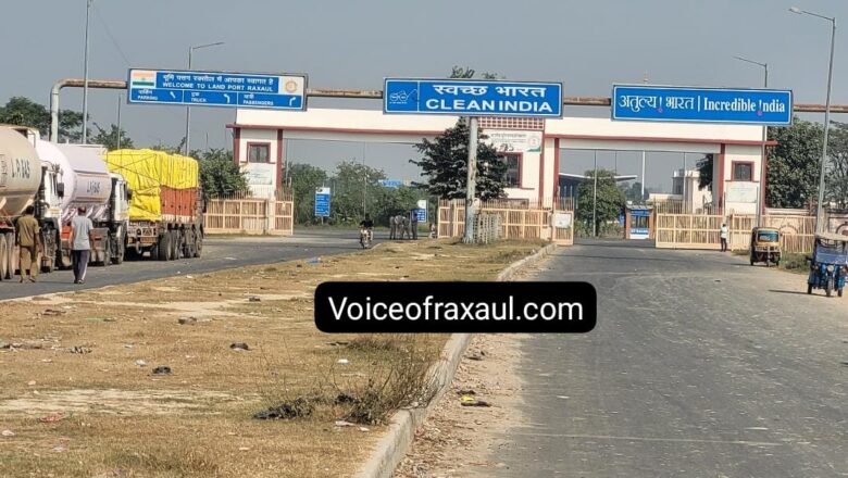 नेपाल ने बिहार बाॅर्डर पर बिना सूचना के बंद की भारतीय वाहनों की एंट्री,परेशान हो गए भारतीय पर्यटक, सामने आई बड़ी वजह!