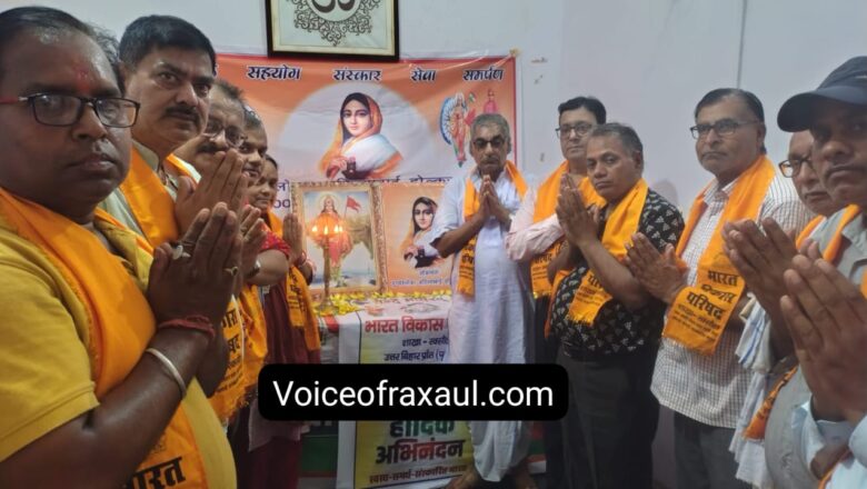 भारत विकास परिषद ने किया लोक माता पुण्य श्लोका अहिल्याबाई होलकर की 300वीं जयंती समारोह पर गोष्ठी का आयोजन !