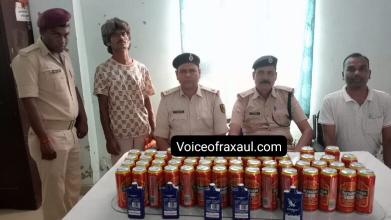 आरपीएफ एवं जीआरपी के संयुक्त अभियान में बियर और वाइन की खेप के साथ सीतामढ़ी का धंधेबाज गिरफ्तार!
