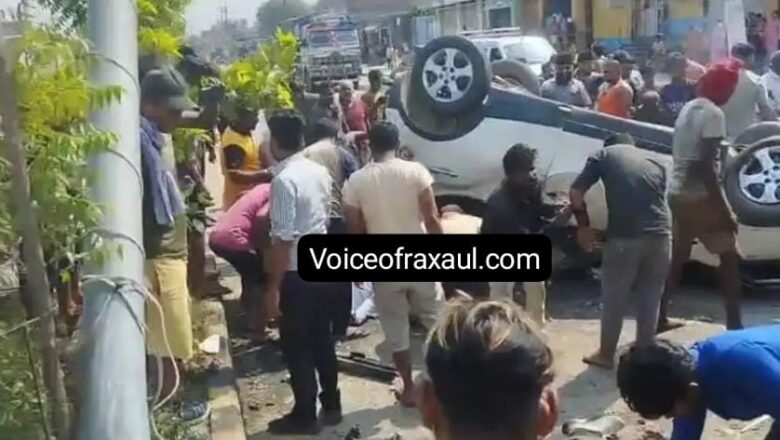 वीरगंज में हुआ भयानक कार दुर्घटना, हादसे में एक भारतीय की मौत,तीन घायल