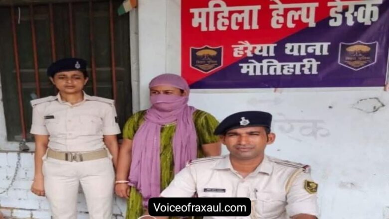 हरैया पुलिस ने स्मैक कारोबारी महिला को किया गिरफ्तार,घर से ही करती थी कारोबार!