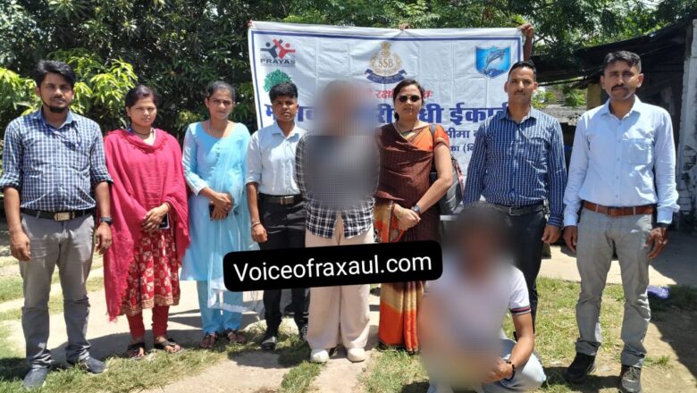 रक्सौल इंडो नेपाल बॉर्डर से काठमांडू नेपाल की नाबालिग लड़की बरामद, मानव तस्कर गिरफ्तार!