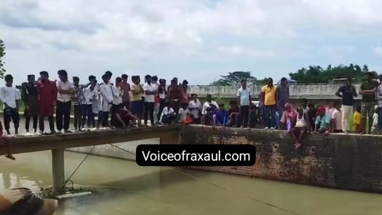 रक्सौल के भेलाही में नहर में डूबने से 17 वर्षीय किशोर की मौत,परिजन रो रो कर बेहाल