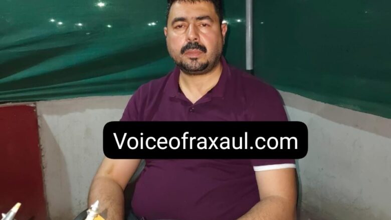 रक्सौल बॉर्डर से संदिग्ध इराकी नागरिक गिरफ्तार, भारत प्रवेश के लिए नहीं था वीजा,सीमा की सुरक्षा पर सवाल!