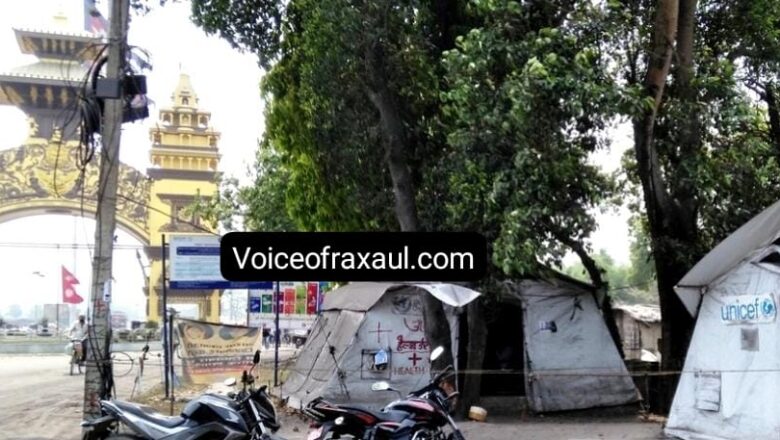 नेपाल: वीरगंज बॉर्डर पर दो भारतीय पाए गए कोविड संक्रमित, बॉर्डर पर एलर्ट के बीच वीरगंज हेल्थ डेस्क सक्रिय!