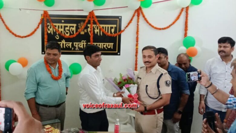 प्रभारी डीएसपी के रूप में अभिनव पराशर ने पद भार संभाला,एसडीओ मनीष कुमार ने दी शुभकामनाएं!