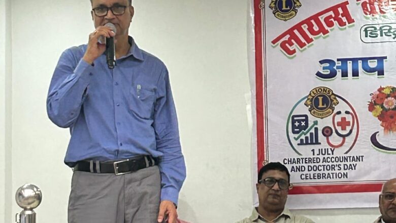 लायंस क्लब ने किया डॉक्टरों और सीए को सम्मानित