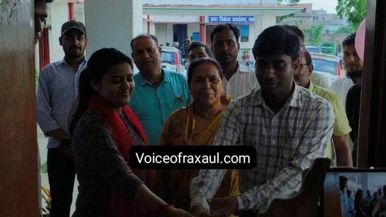 रक्सौल में ईवीएम  डेमोंस्ट्रेशन सेंटर का एसडीएम मनीष कुमार ने किया उद्घाटन,मतदाताओं को मिलेगा प्रशिक्षण!