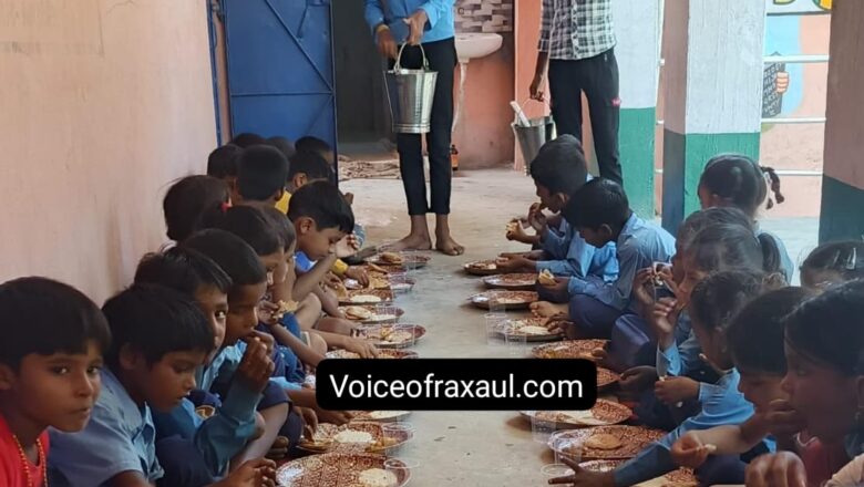 राजकीय मध्य विद्यालय पनटोका में उत्सवी माहौल के बीच तिथि भोज का आयोजन,बच्चों ने किया खीर पूरी ग्रहण!