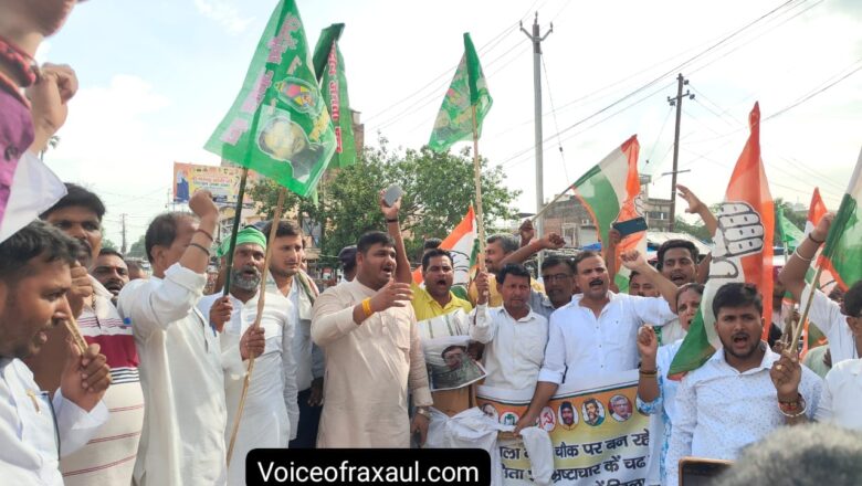 पुन: नये डाईवर्सन के निर्माण को लेकर इंडिया गठबंधन के नेताओं ने किया रक्सौल मे उग्र विरोध प्रदर्शन, स्थानीय सांसद और विधायक का किया गया पुतला दहन!