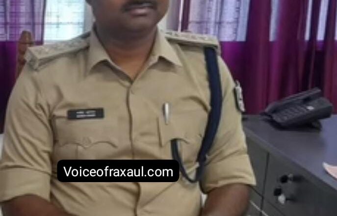 रक्सौल एसडीपीओ मनीष आनंद ने किया पद भार ग्रहण, कहा-‘रक्सौल बॉर्डर पर शांति,सुरक्षा के साथ क्रॉस बॉर्डर क्राइम नियंत्रण पहली प्राथमिकता!