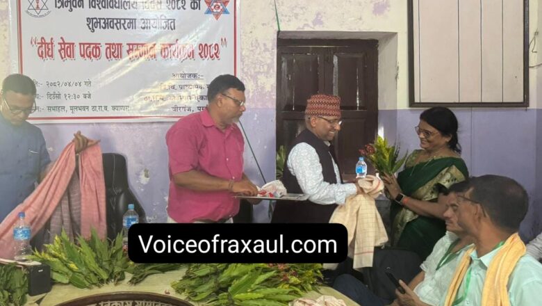 त्रिभुवन विश्वविद्यालय के वनस्पति विज्ञान की प्रोफेसर प्रो० डा किरण  बाला ‘दीर्घ सेवा पदक ‘से सम्मानित