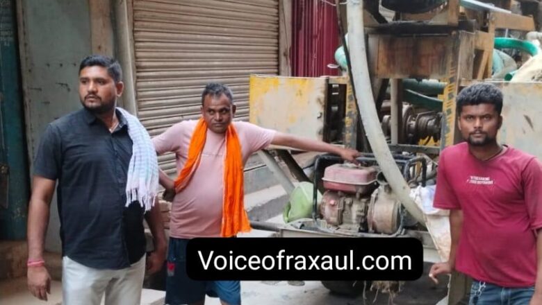 रक्सौल नगर परिषद प्रशासन ने जब्त किया चार समरसेबल मशीन,बिना अनुमति की जा रही थी बोरिंग!