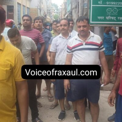 पेय जल समस्या को ले कर रक्सौल में फूटा आक्रोश, जन प्रतिनिधियों और नगर परिषद प्रशासन के खिलाफ हुई प्रदर्शन और नारेबाजी,समस्या निराकरण को ले कर एसडीओ ने की बैठक!