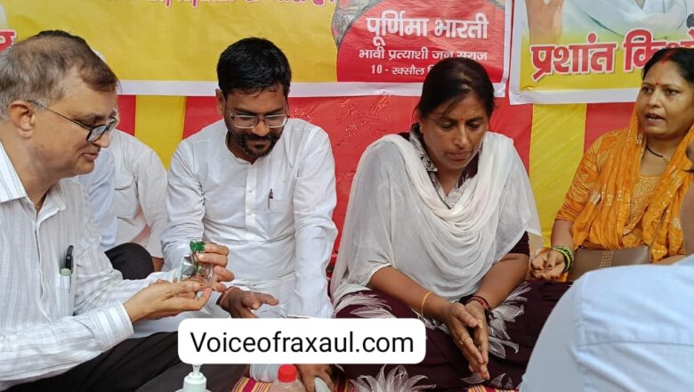जन सुराज नेत्री पूर्णिमा भारती को समर्थन देने की होड़,आमरण अनशन तोड़ने के लिए रक्सौल प्रशासन के अपील को भी ठुकराया!