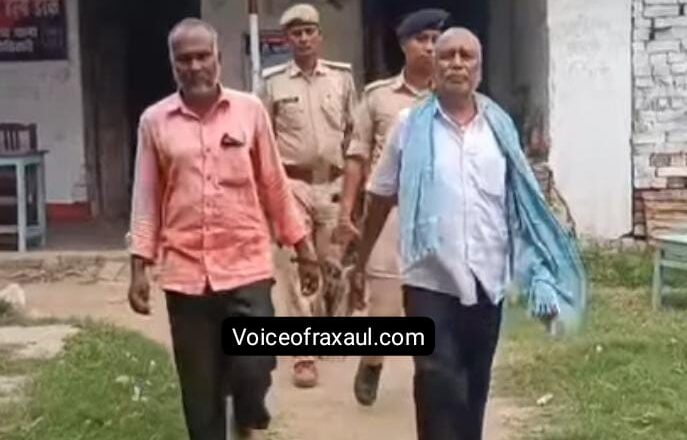 कस्टम द्वारा रक्सौल रेलवे से चाइनीज ई सिगरेट जब्ती मामले के दो वारंटी को हरैया थाना ने किया गिरफ्तार