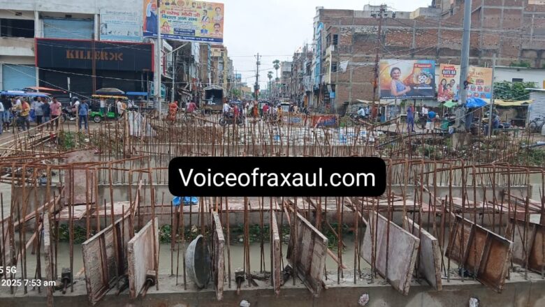 पुल के लिए नर बलि प्रकरण पर टूटी नींद: हाई लेबल ब्रिज निर्माण के लिए अधिकृत ‘स्टार बिल्ड मैक्स प्राइवेट लिमिटेड’ पर प्राथमिकी दर्ज,विधायक प्रमोद सिन्हा ने की बैठक!