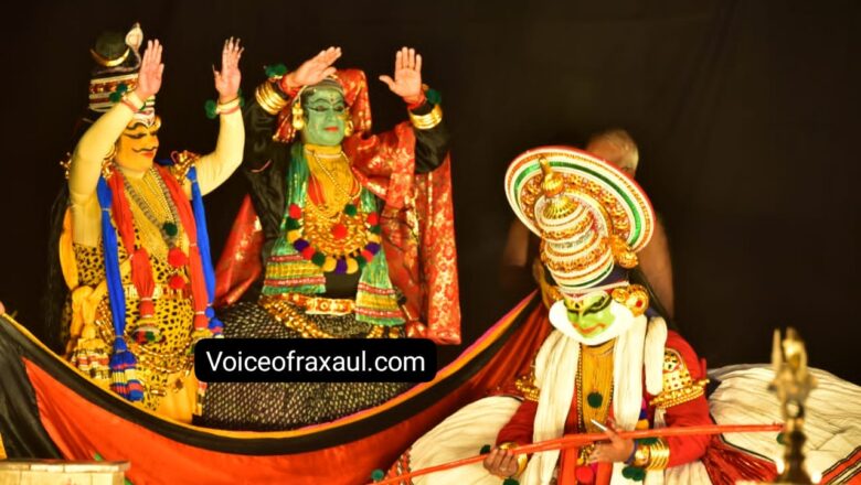 भारतीय स्वतंत्रता दिवस के उपलक्ष्य में वीरगंज में भारतीय दूतावास द्वारा कथकली नृत्य कार्यक्रम आयोजित